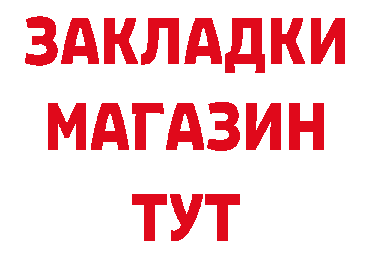 Бутират BDO как зайти сайты даркнета мега Кондопога